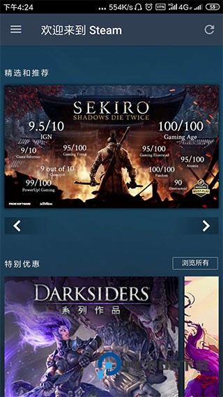 steam手机安卓版 v3.9.1免费版