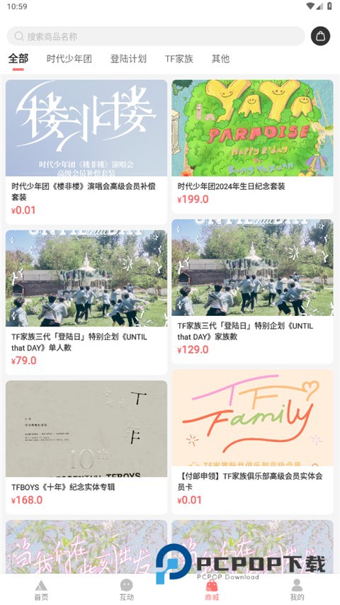 时代峰峻FANCLUB旧版