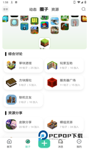 草方块社区 第10张图