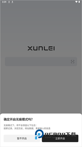 迅雷浏览器网页版 v1.14.0.3675安卓版