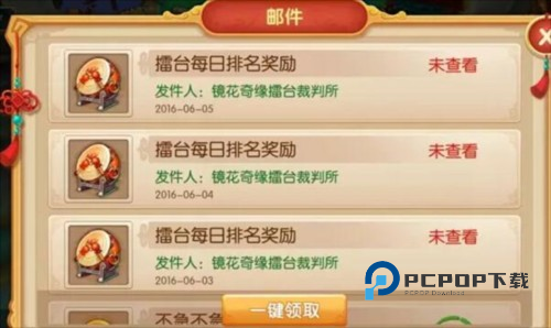 镜花奇缘游戏介绍5