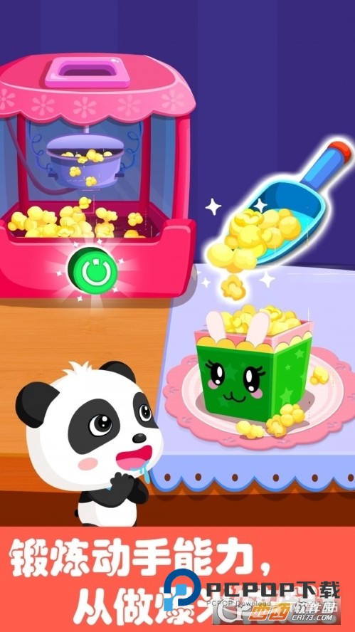 奇妙游乐园世界 v9.90.58.10