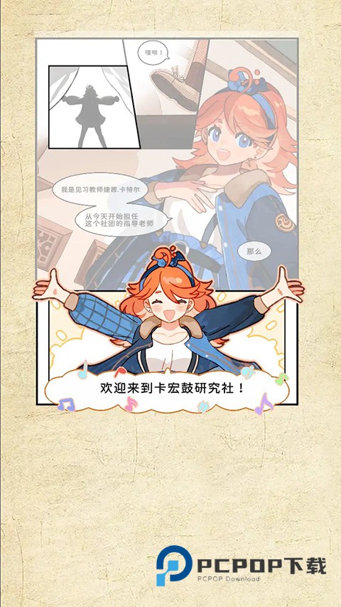 白键上的协奏曲卡宏往事官方版 v0.9.6033001安卓版