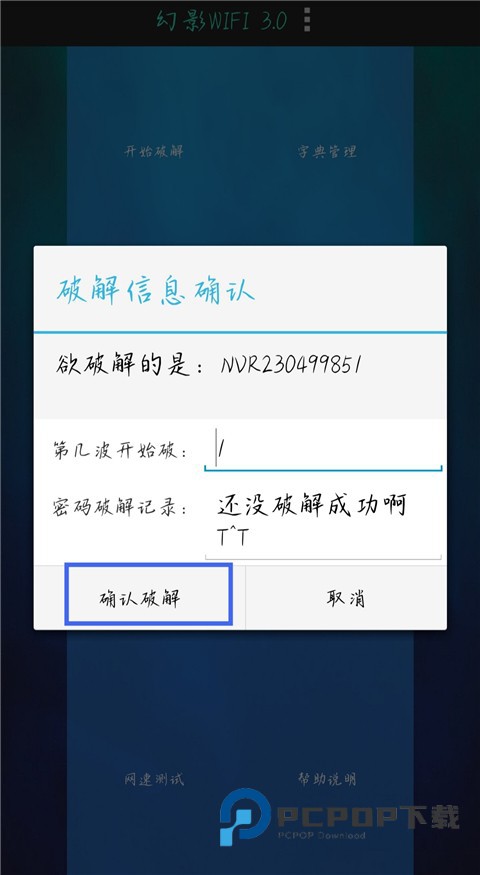 幻影WIFI安卓11兼容版