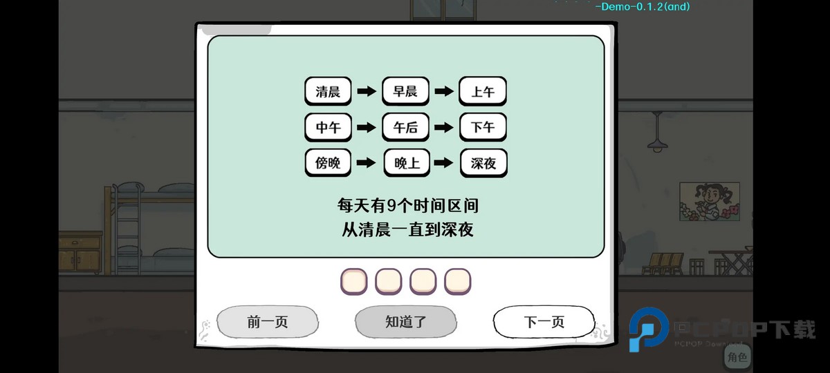 苍生手游最新版