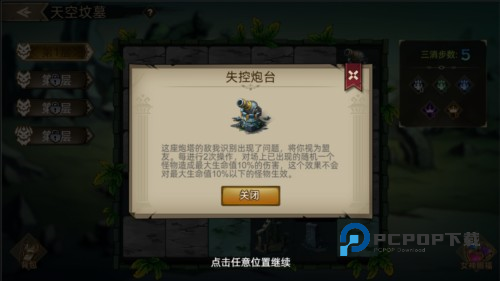 进击的骑士官方版秘境远征玩法2