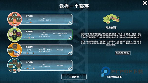 四海旅人手机版3