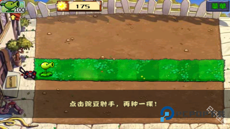 植物大战僵尸无尽版手机版