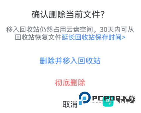 迅雷云盘官网版 第9张图