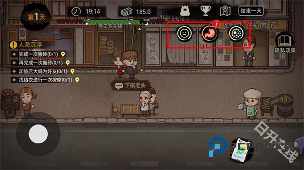 打工生活模拟器