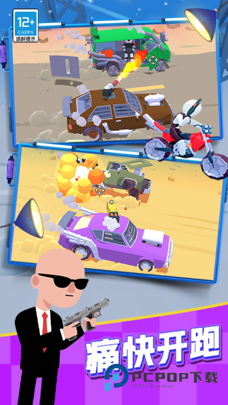 自由改装战车手机版 v03.251009.102