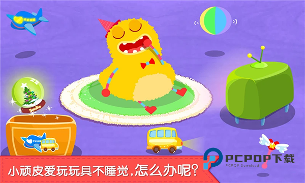 宝宝快睡觉宝宝巴士 v9.91.00.01