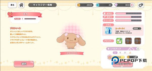 三丽鸥奇迹之赛