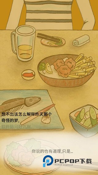 回梦之旅2手游下载