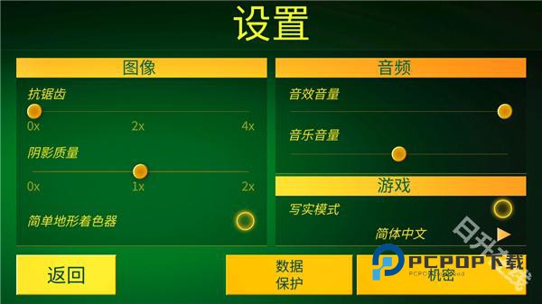 电动火车模拟器