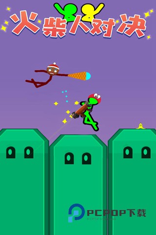 火柴人对决正版手游 v2.4.5安卓版