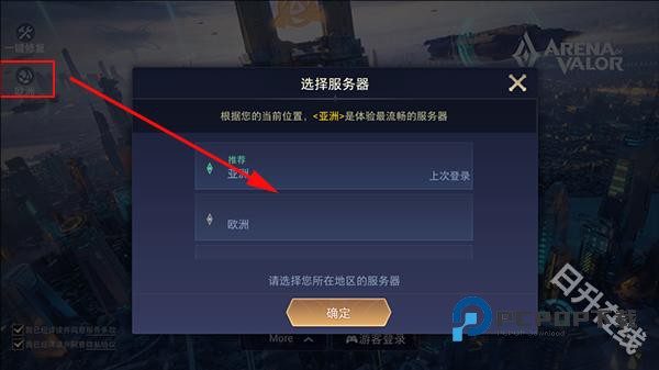 Honor of Kings国际服