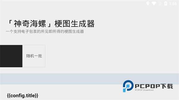 神奇海螺试验场