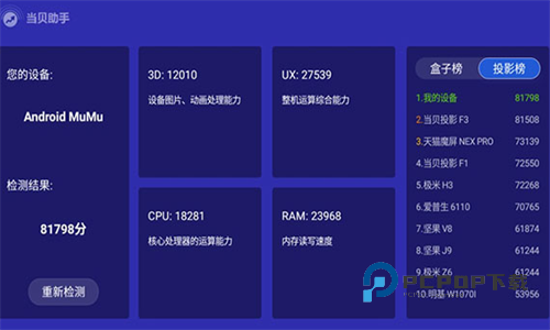 当贝助手电视版