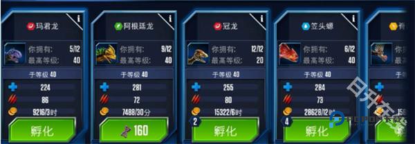 侏罗纪世界安卓版