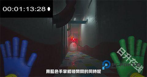 波比的游戏时间第二章