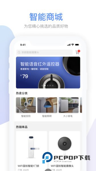 集智社区app下载v5.8.3 安卓版