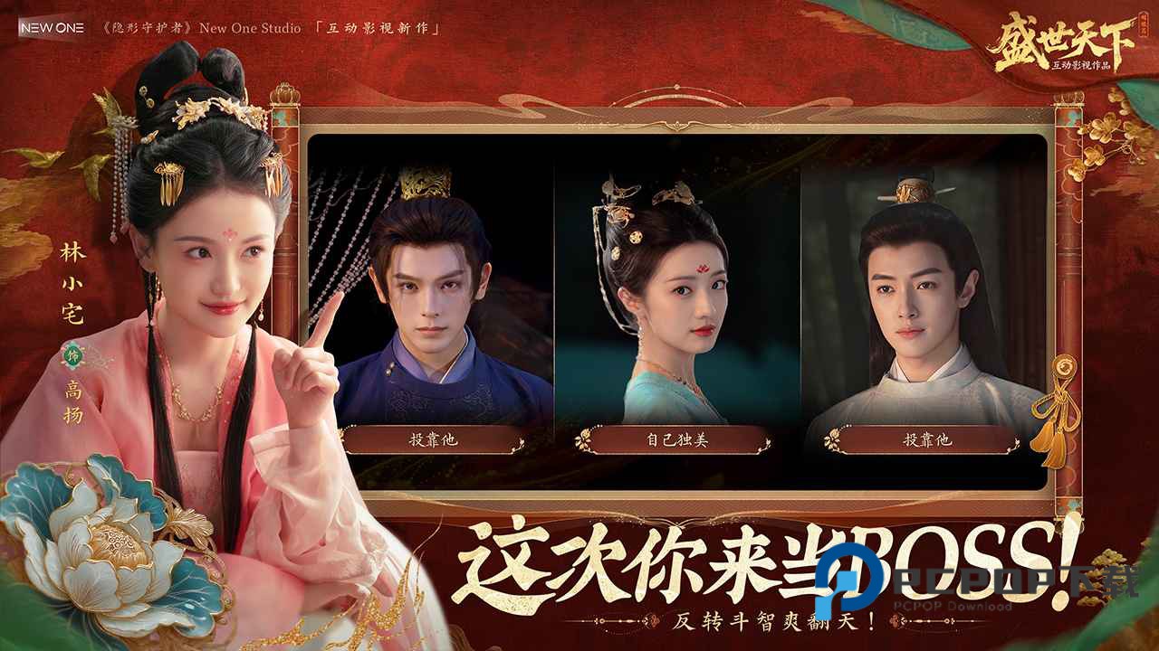 盛世天下手游手游最新版