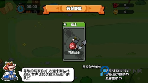 鼹鼠联萌手游下载