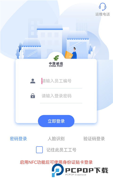 中邮揽投2026最新版