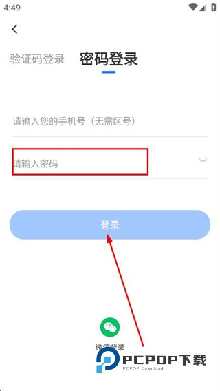 鹅学习(小鹅通)下载v5.19.0 安卓版
