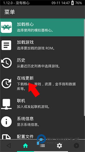 PSV模拟器汉化版