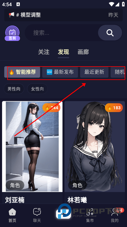 QuackAI云酒馆官方正版免费下载