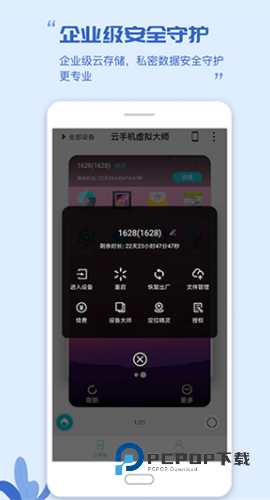 挽念虚拟机16.0版本