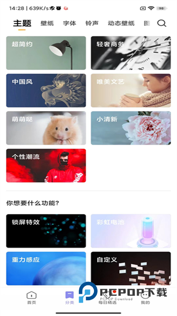 小米主题壁纸商店