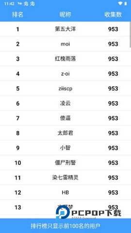 神奇宝可梦图鉴 第5张图