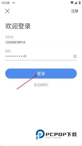 西安城市停车软件下载v1.0.3 安卓版