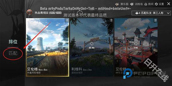 pubg体验服官方正版