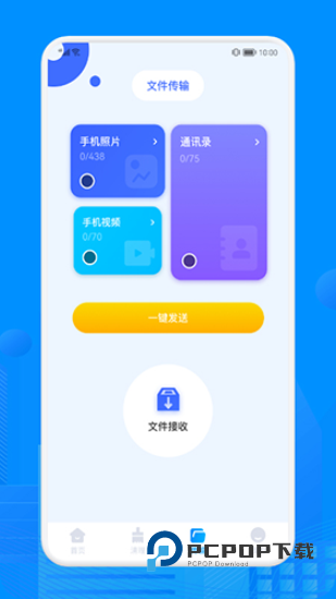 Recuva数据恢复手机版