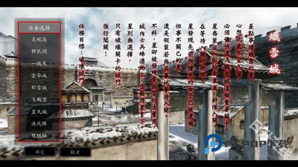 流星蝴蝶剑手机版