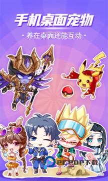 互动桌面宠物