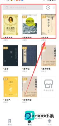 藏书阁免费安装手机版v1.6.2