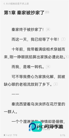 蚂蚁浏览器 第9张图