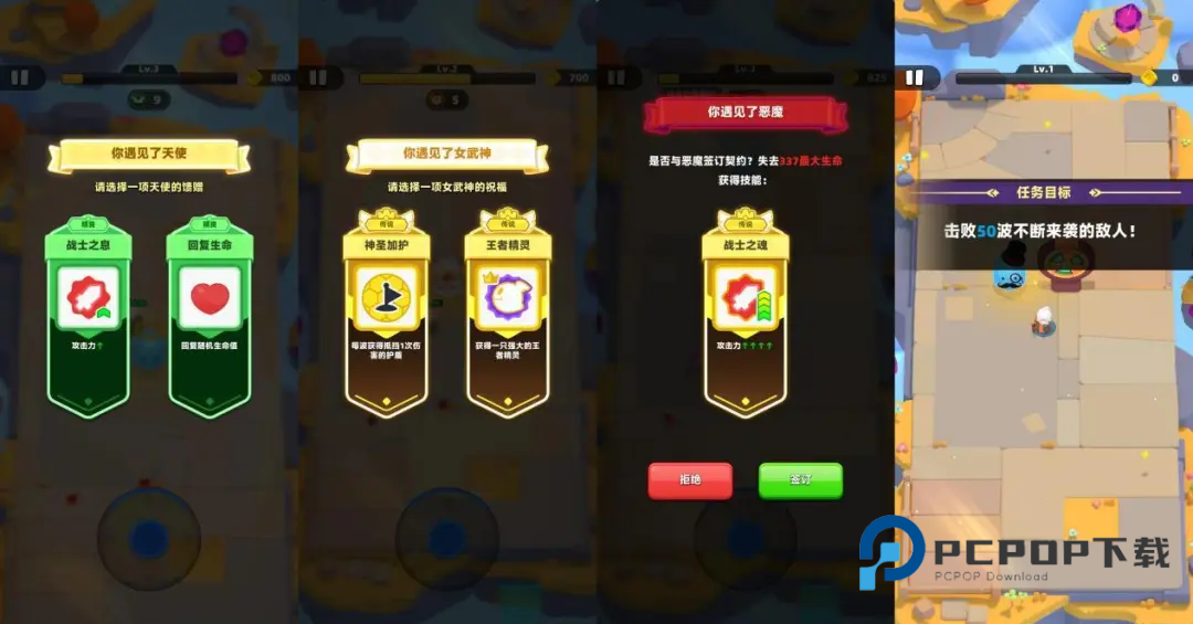 弓箭传说2官方正版