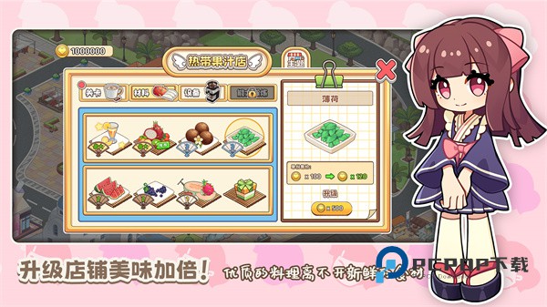 饮料小镇手游最新版