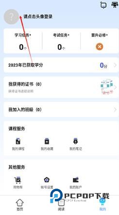 富学宝典最新版