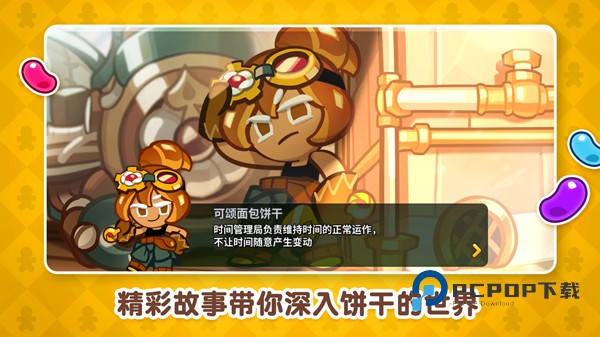 跑跑姜饼人烤箱大逃亡手游最新版