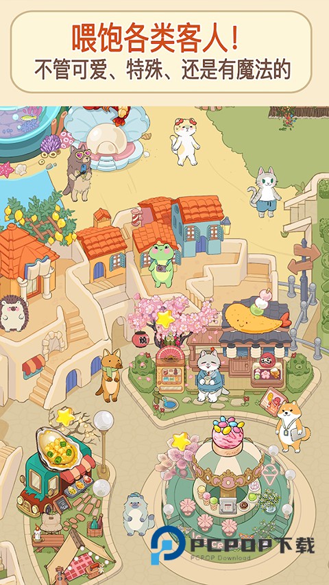 喵之料理大师手机版 v2.034安卓版