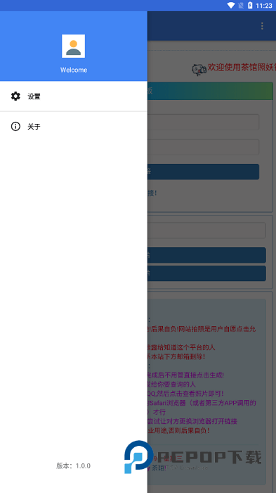 照妖镜2026新版本 v4.0