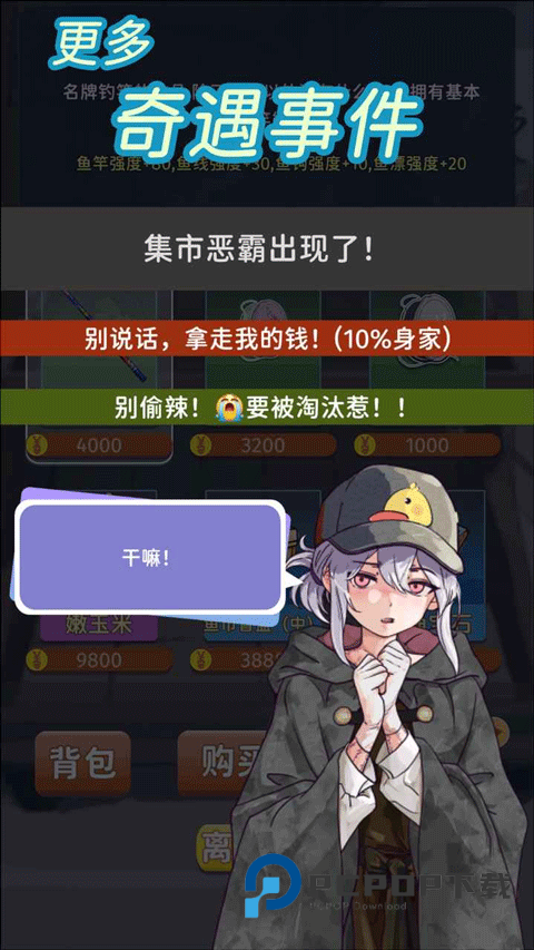 从零开始的钓鱼人生手游最新版