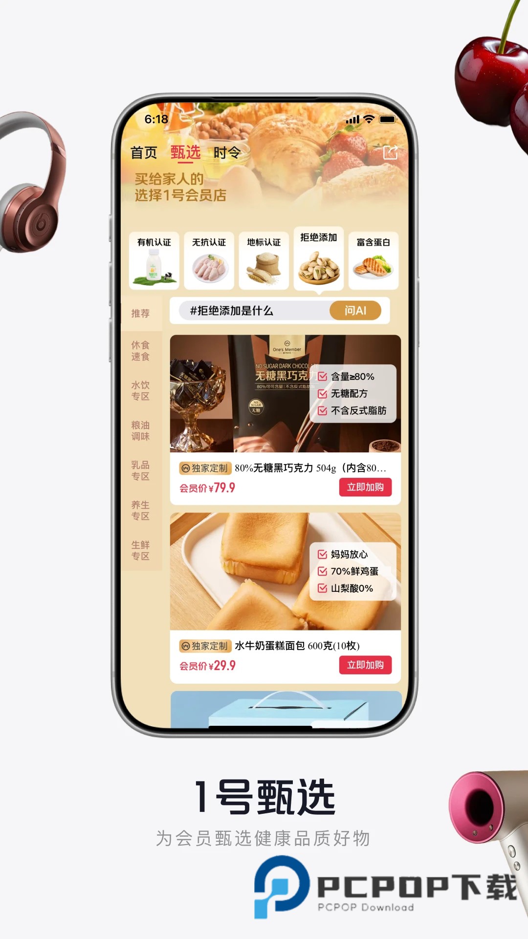 一号店网上购物商城